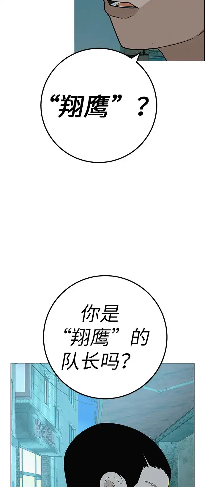 《回档人生》[第35话] 你当如鹰飞翔 第99页
