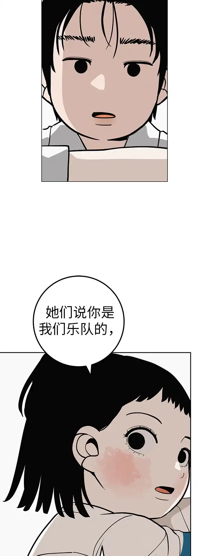 《回档人生》[第35话] 你当如鹰飞翔 第55页