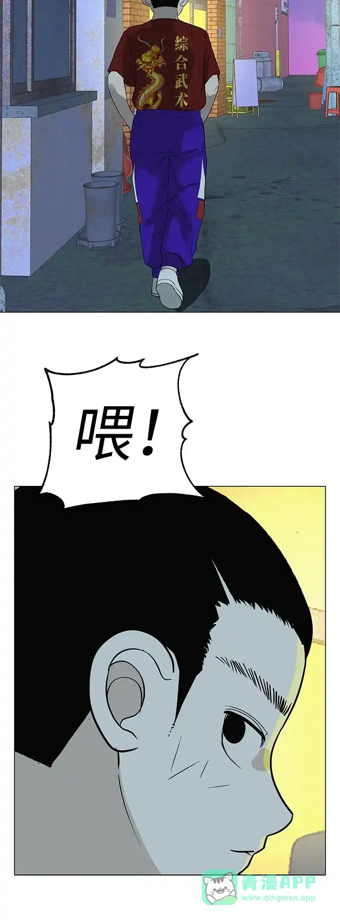 《回档人生》[第35话] 你当如鹰飞翔 第96页
