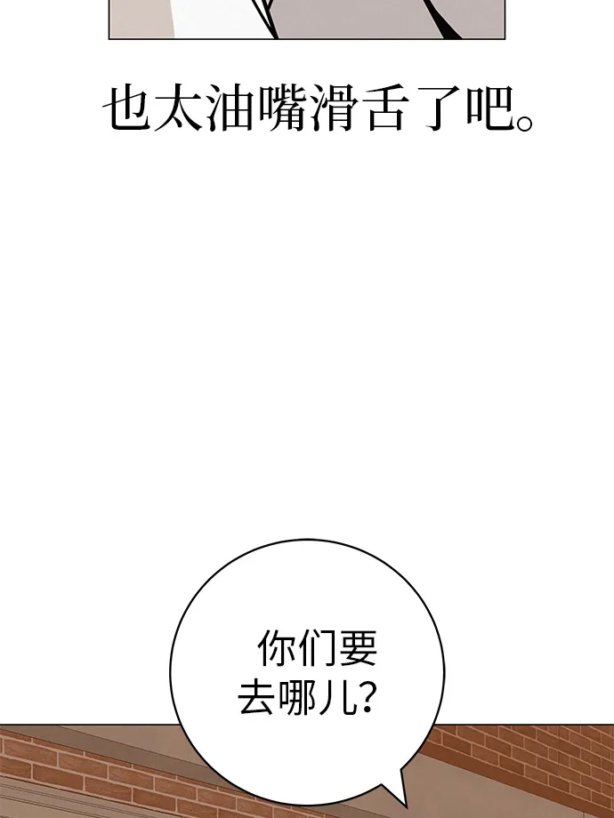 《回档人生》[第35话] 你当如鹰飞翔 第63页