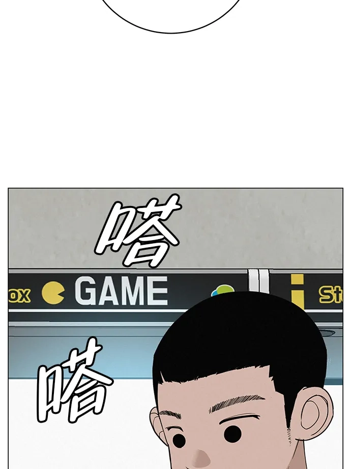 《回档人生》[第35话] 你当如鹰飞翔 第10页