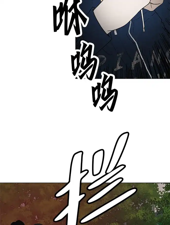 《回档人生》[第35话] 你当如鹰飞翔 第80页
