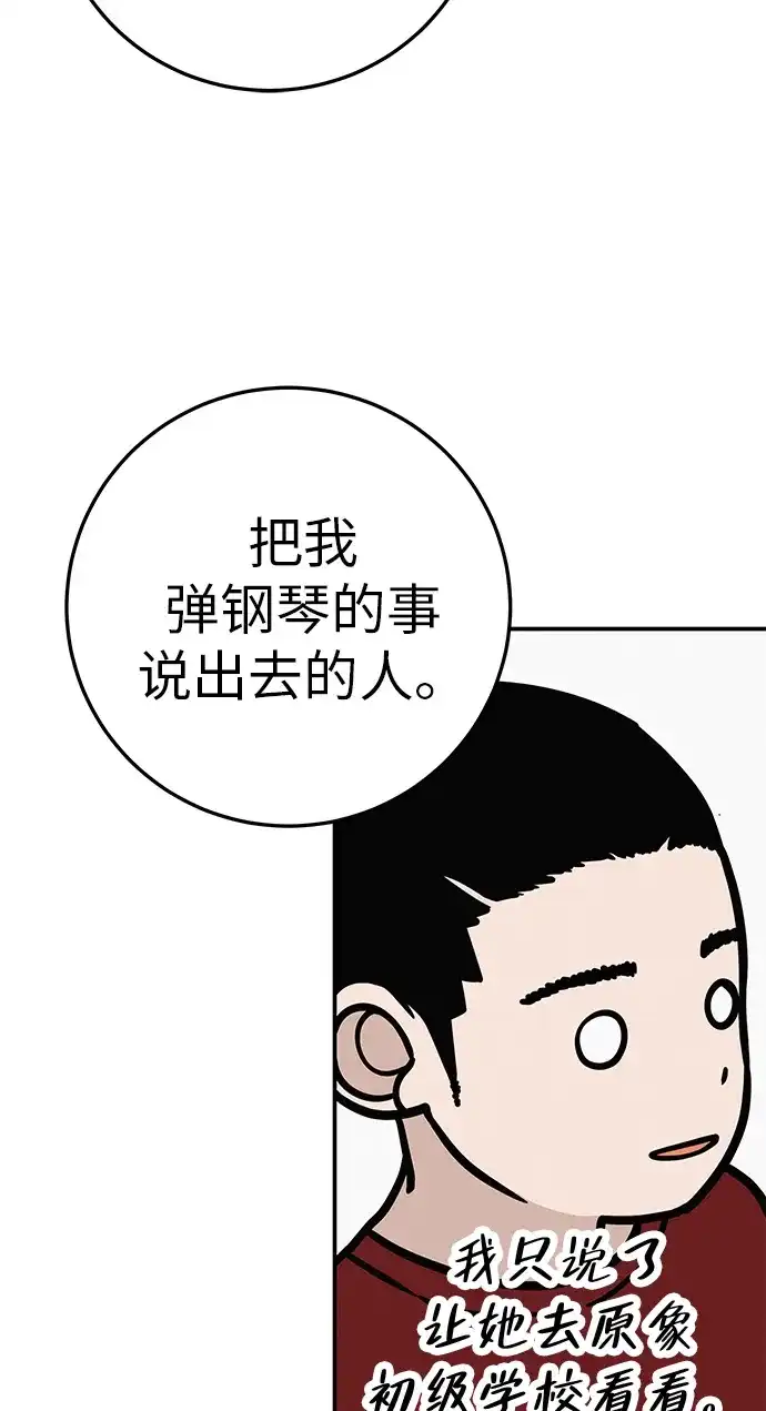 《回档人生》[第35话] 你当如鹰飞翔 第23页