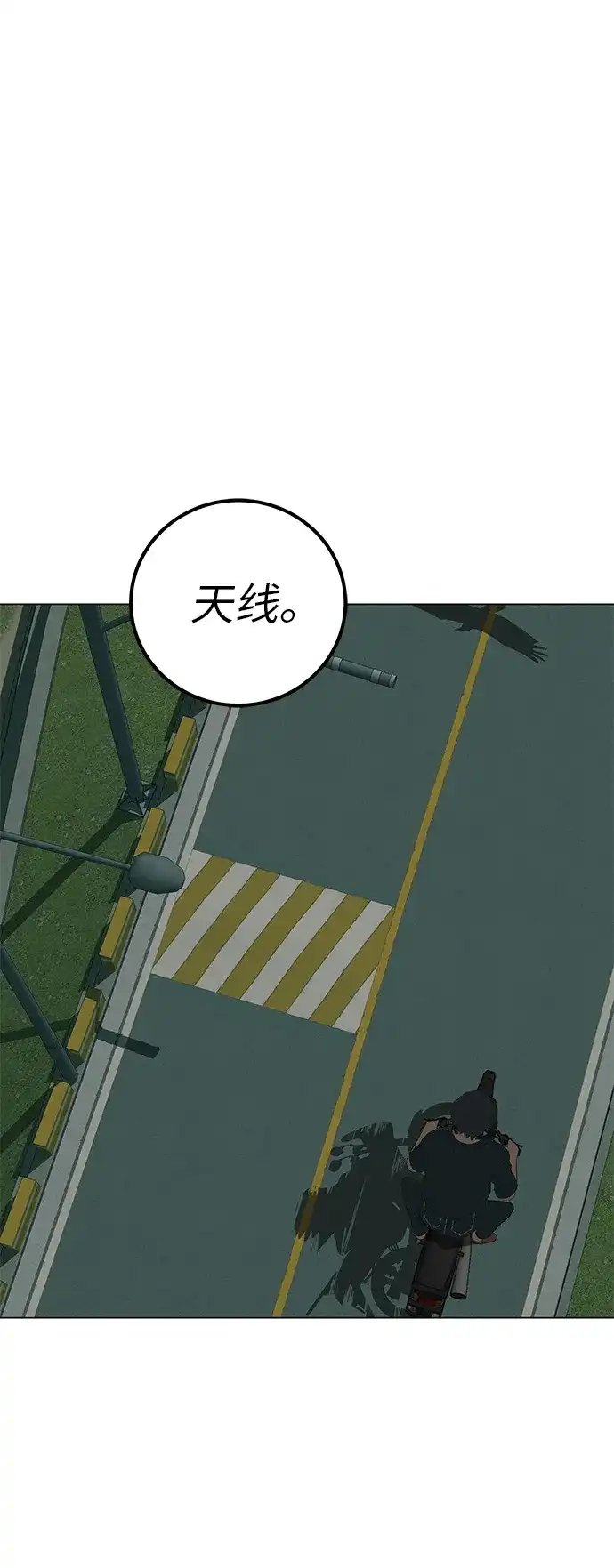 《回档人生》[第35话] 你当如鹰飞翔 第114页
