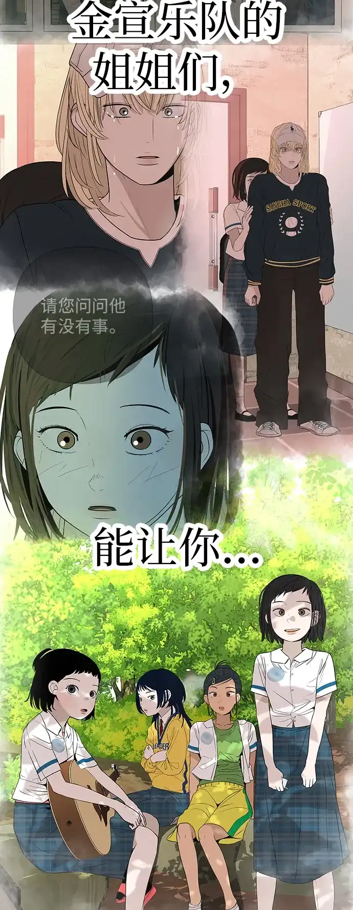 《回档人生》[第35话] 你当如鹰飞翔 第34页