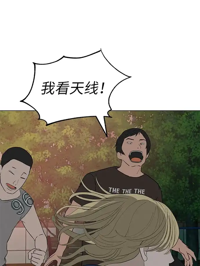《回档人生》[第35话] 你当如鹰飞翔 第77页