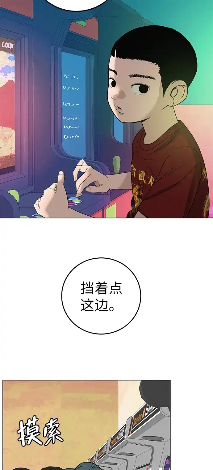 《回档人生》[第35话] 你当如鹰飞翔 第4页