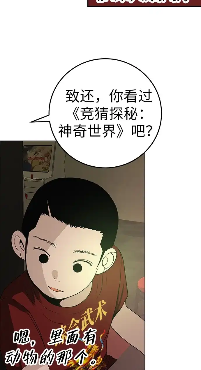 《回档人生》[第35话] 你当如鹰飞翔 第24页