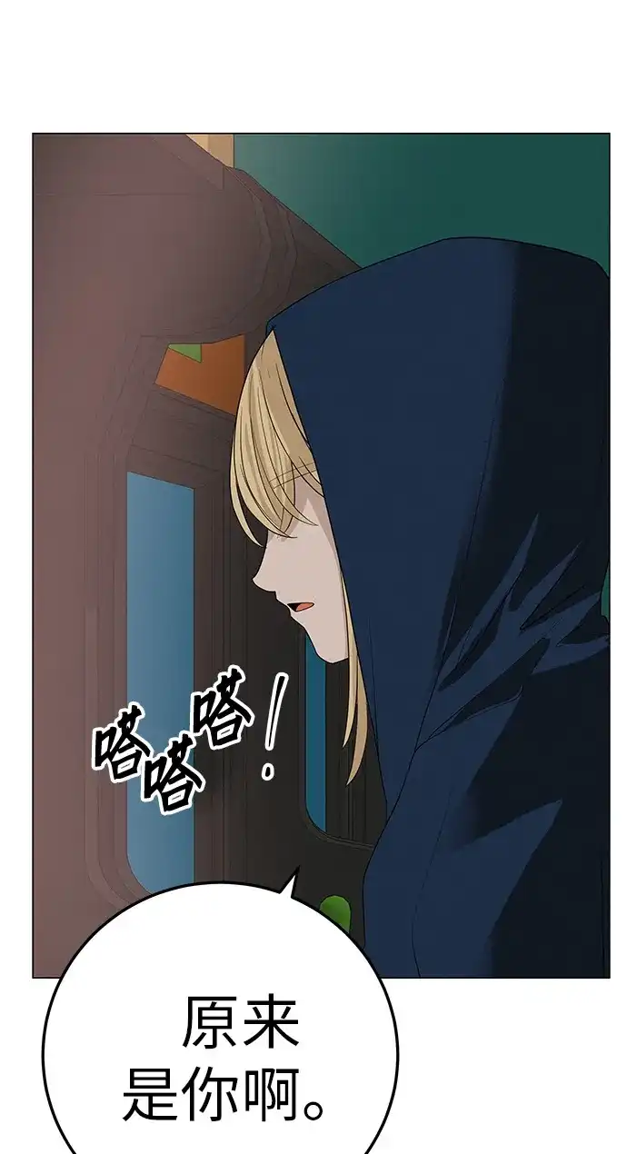《回档人生》[第35话] 你当如鹰飞翔 第22页