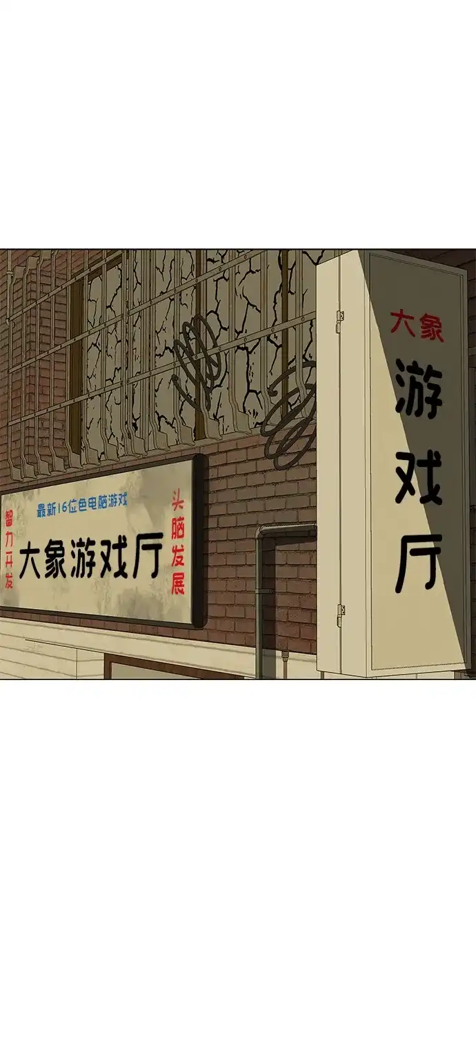 《回档人生》[第35话] 你当如鹰飞翔 第2页