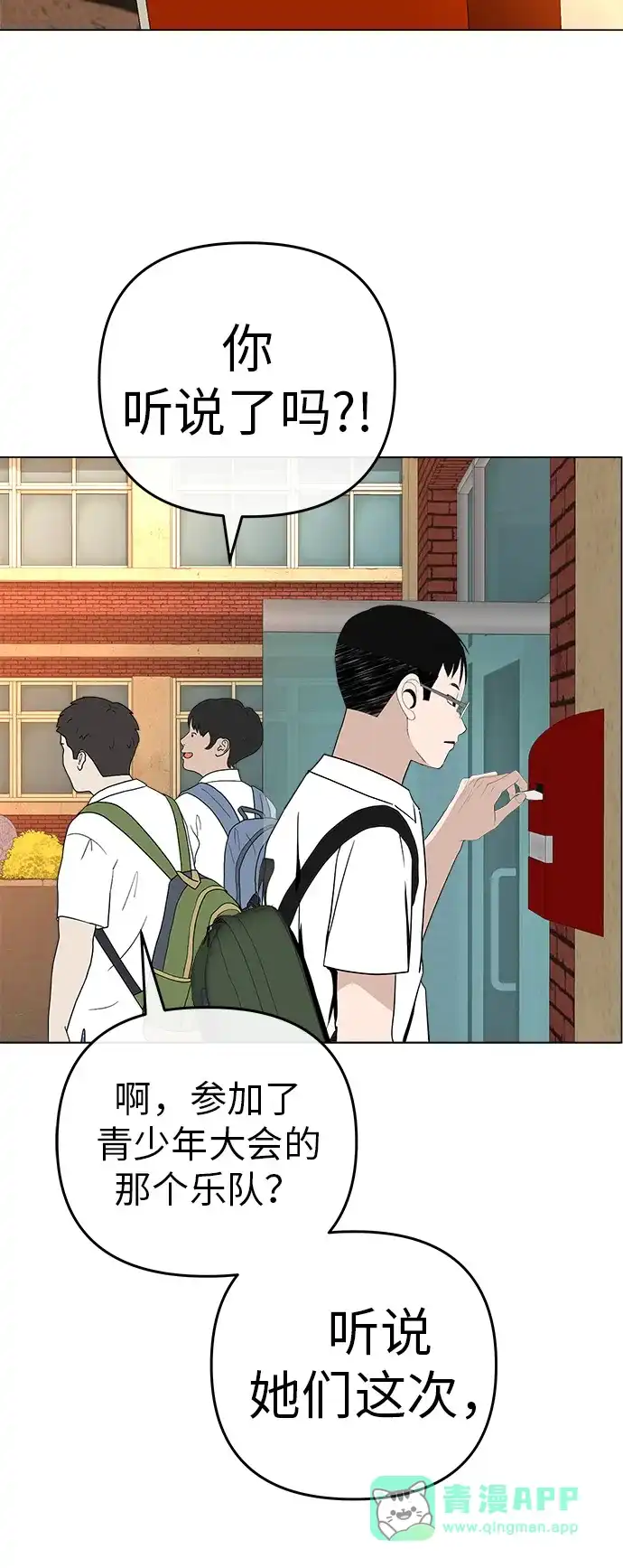 《回档人生》[第35话] 你当如鹰飞翔 第46页