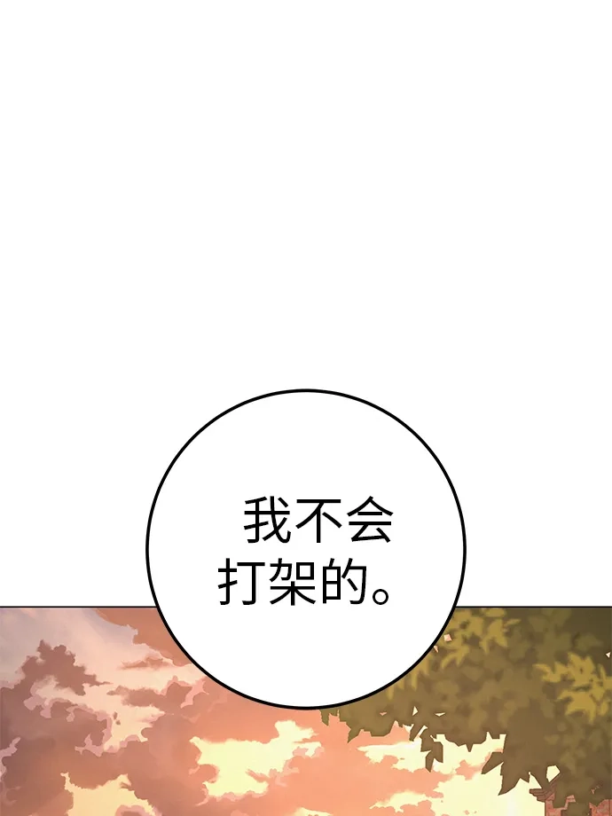 《回档人生》[第35话] 你当如鹰飞翔 第65页