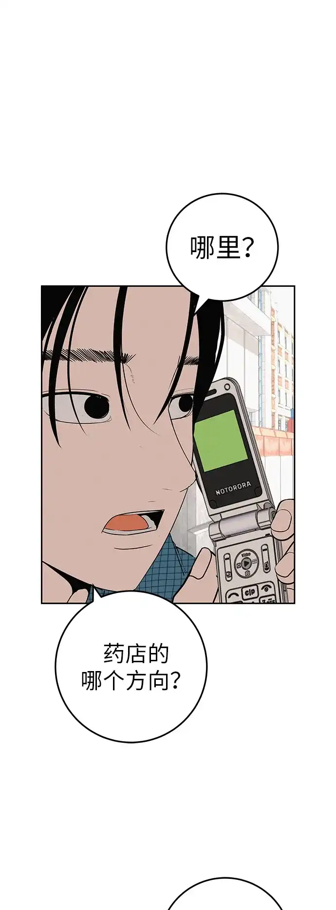 《回档人生》[第36话] 明明近在眼前 第75页