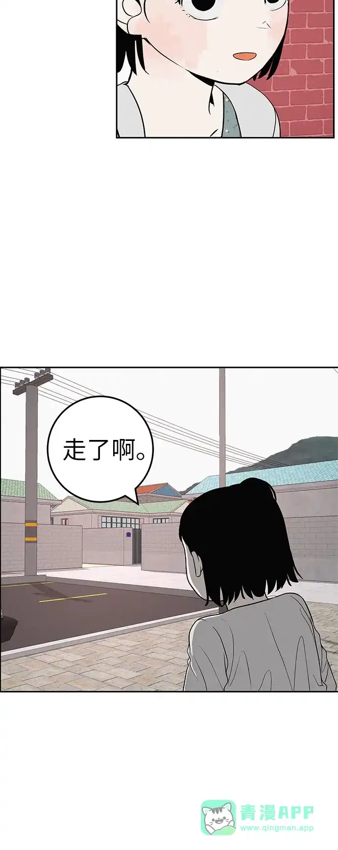 《回档人生》[第36话] 明明近在眼前 第71页