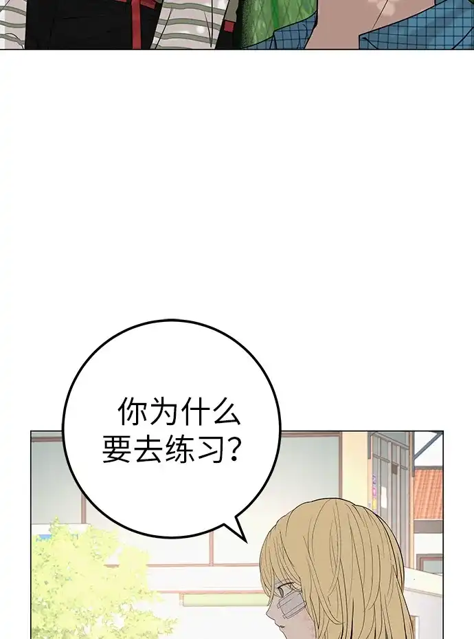 《回档人生》[第36话] 明明近在眼前 第15页