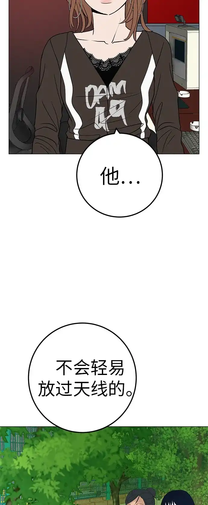 《回档人生》[第36话] 明明近在眼前 第49页