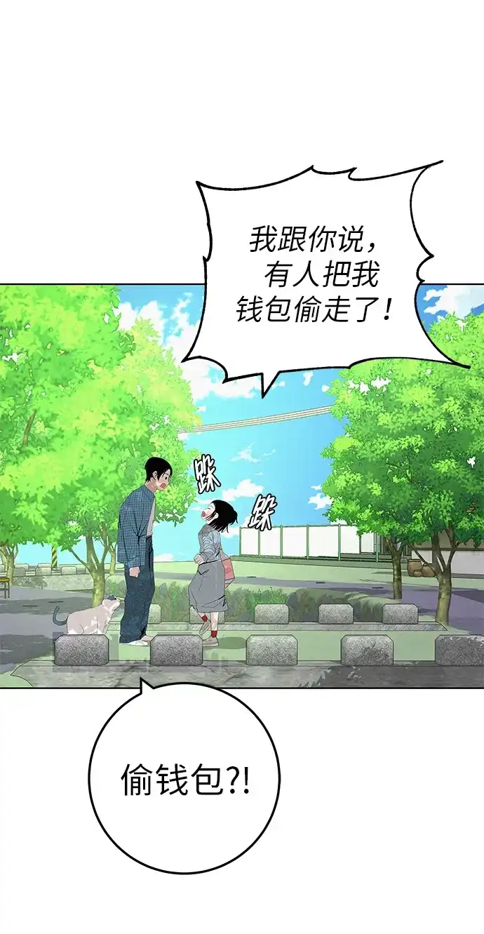 《回档人生》[第36话] 明明近在眼前 第99页