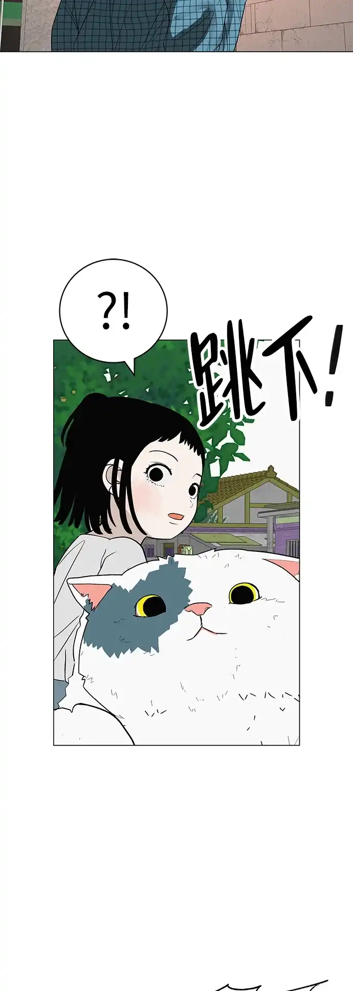 《回档人生》[第36话] 明明近在眼前 第83页