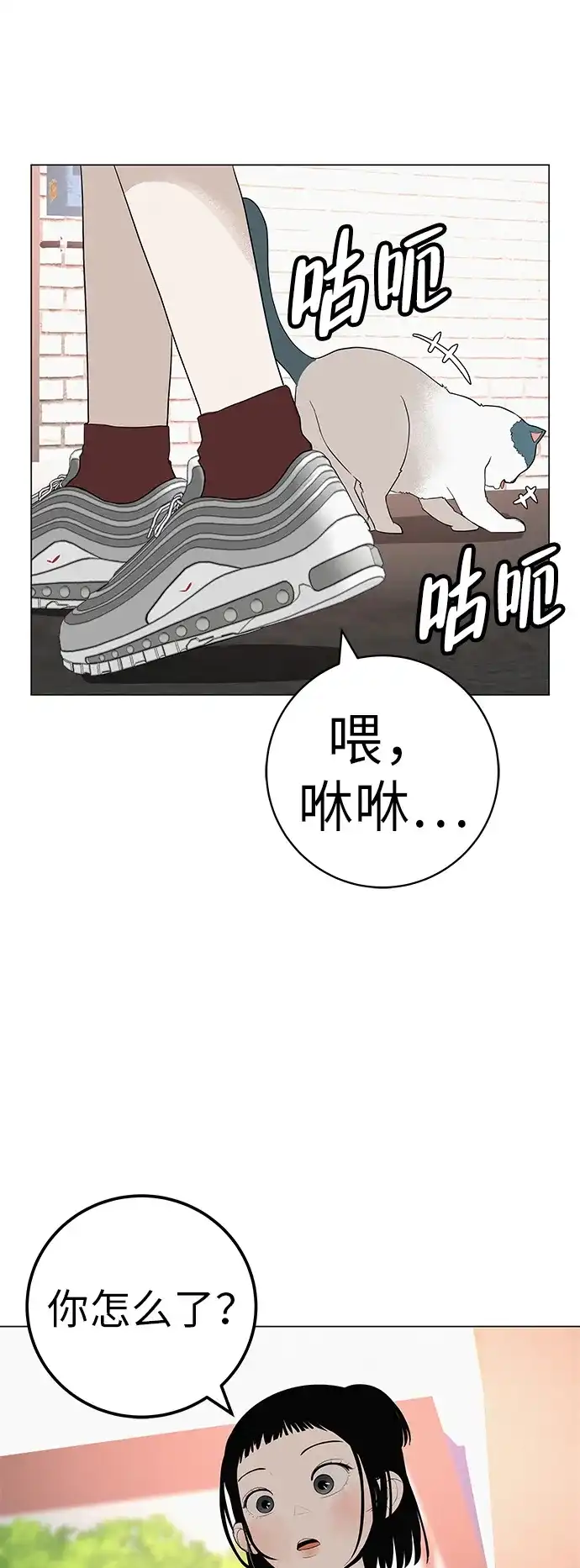 《回档人生》[第36话] 明明近在眼前 第25页