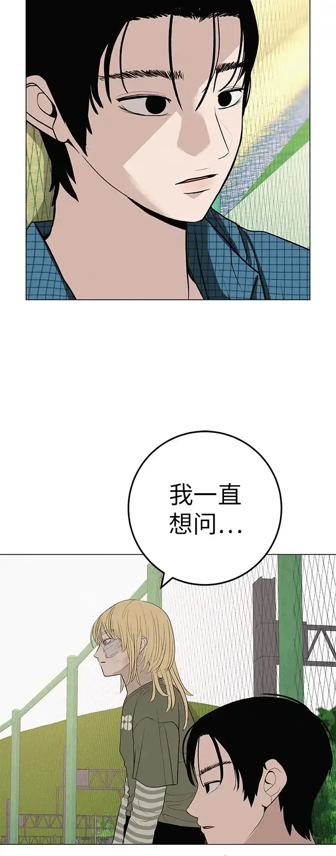 《回档人生》[第36话] 明明近在眼前 第20页
