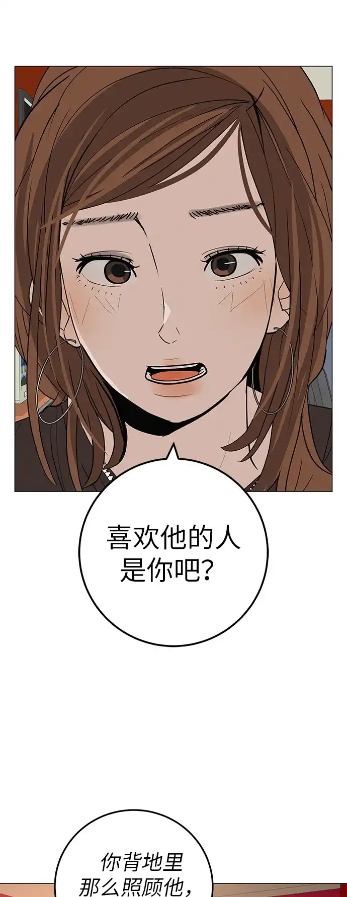 《回档人生》[第36话] 明明近在眼前 第39页