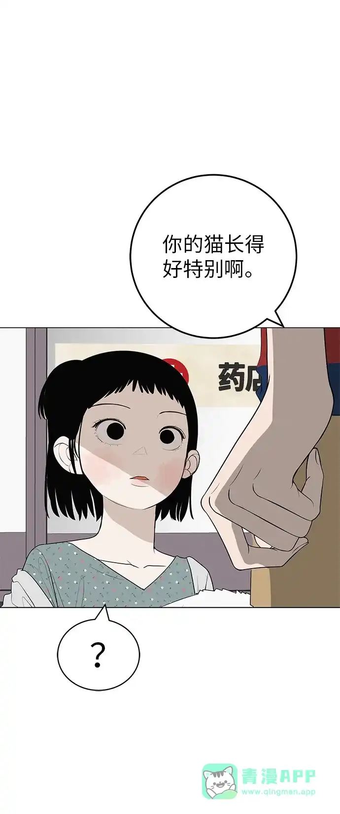 《回档人生》[第36话] 明明近在眼前 第61页
