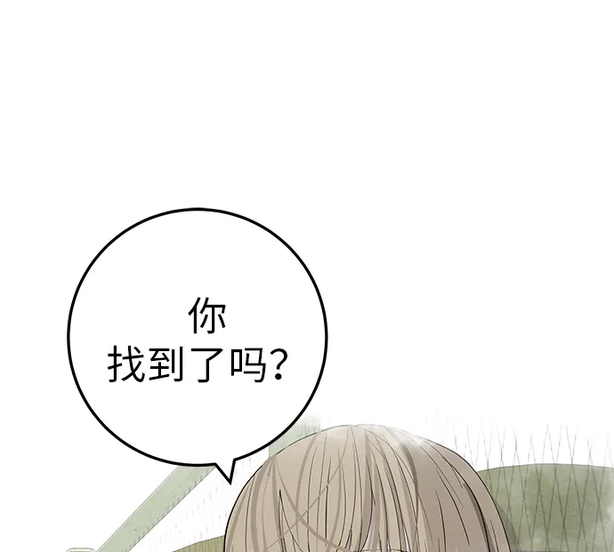《回档人生》[第36话] 明明近在眼前 第87页
