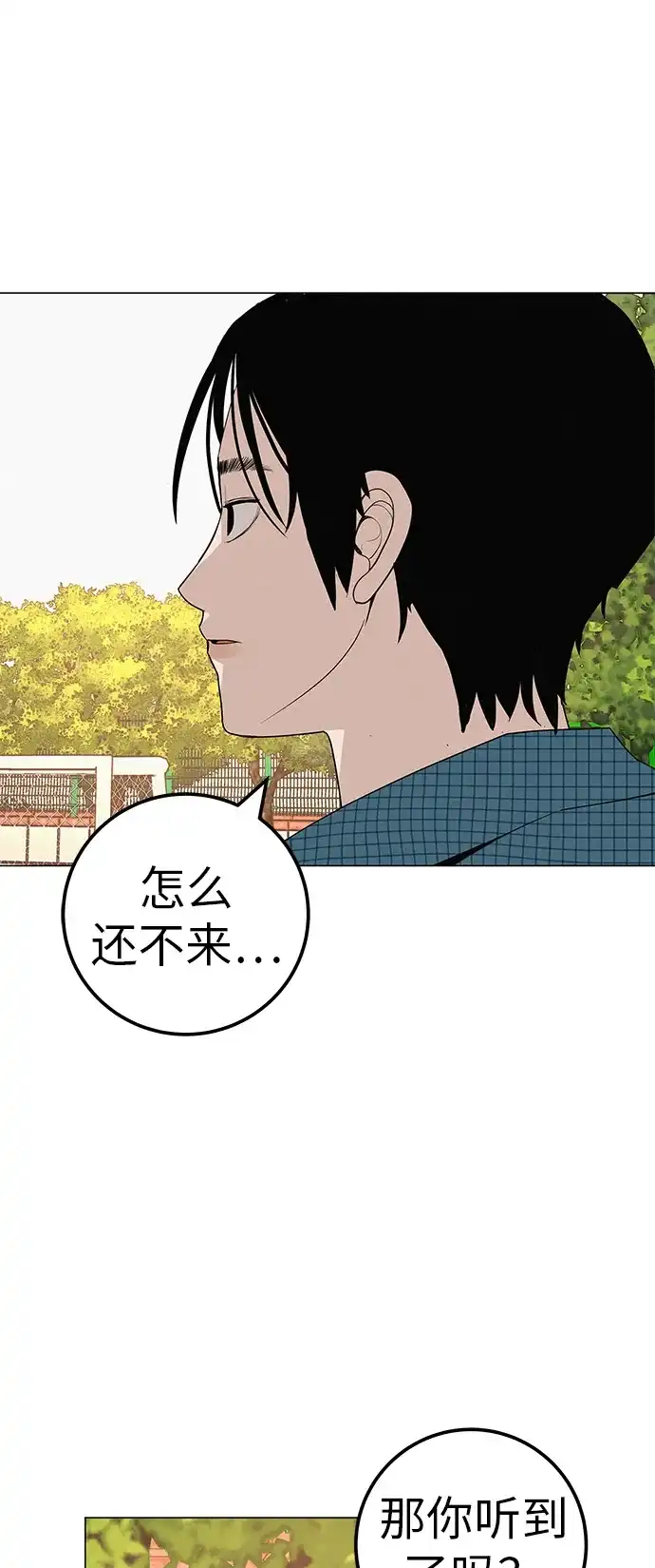 《回档人生》[第36话] 明明近在眼前 第57页