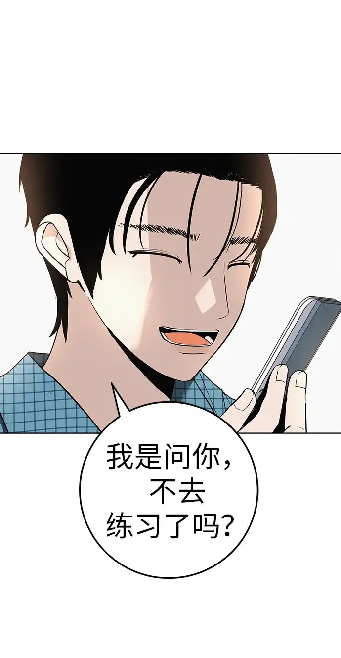 《回档人生》[第36话] 明明近在眼前 第98页