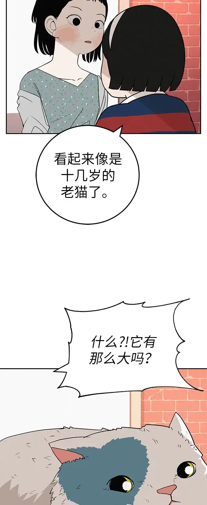 《回档人生》[第36话] 明明近在眼前 第65页