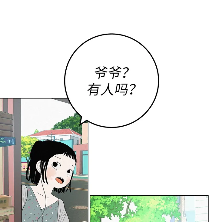 《回档人生》[第36话] 明明近在眼前 第27页