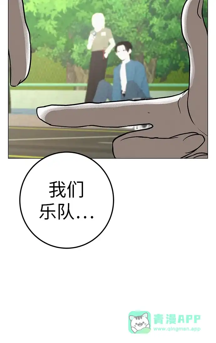 《回档人生》[第36话] 明明近在眼前 第11页