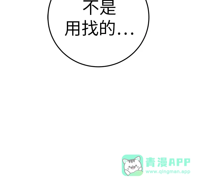 《回档人生》[第36话] 明明近在眼前 第91页