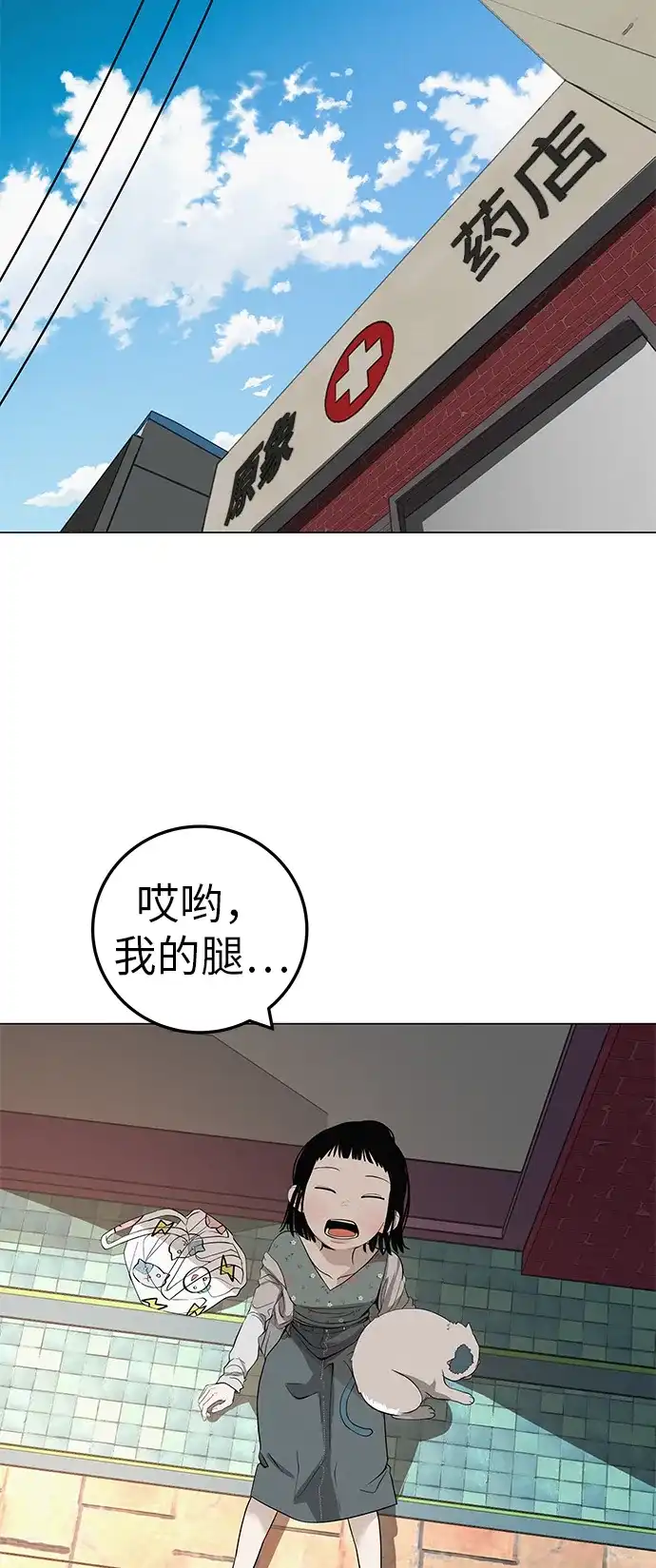 《回档人生》[第36话] 明明近在眼前 第59页