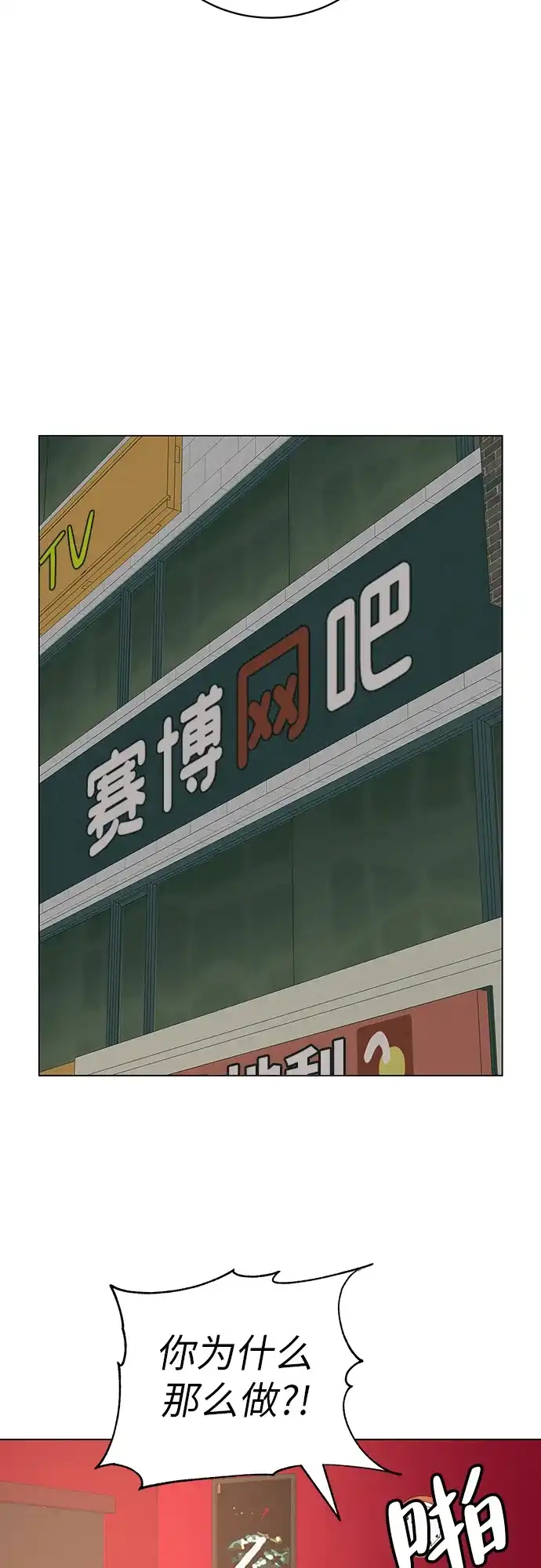 《回档人生》[第36话] 明明近在眼前 第35页