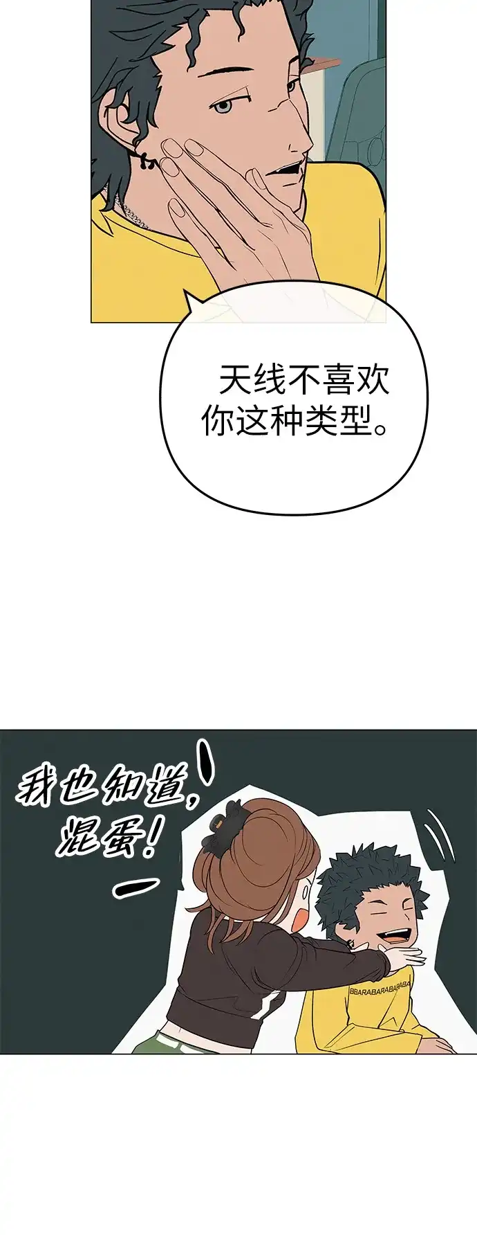 《回档人生》[第36话] 明明近在眼前 第38页