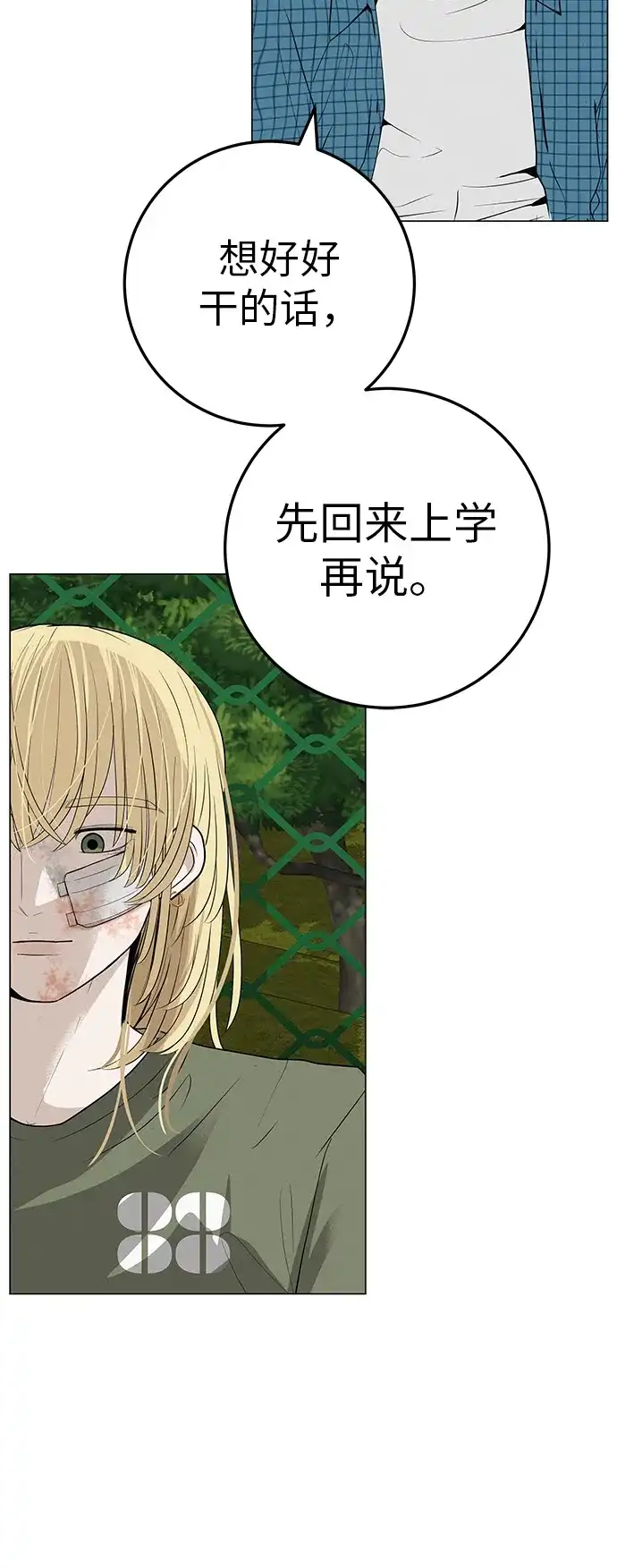 《回档人生》[第36话] 明明近在眼前 第18页