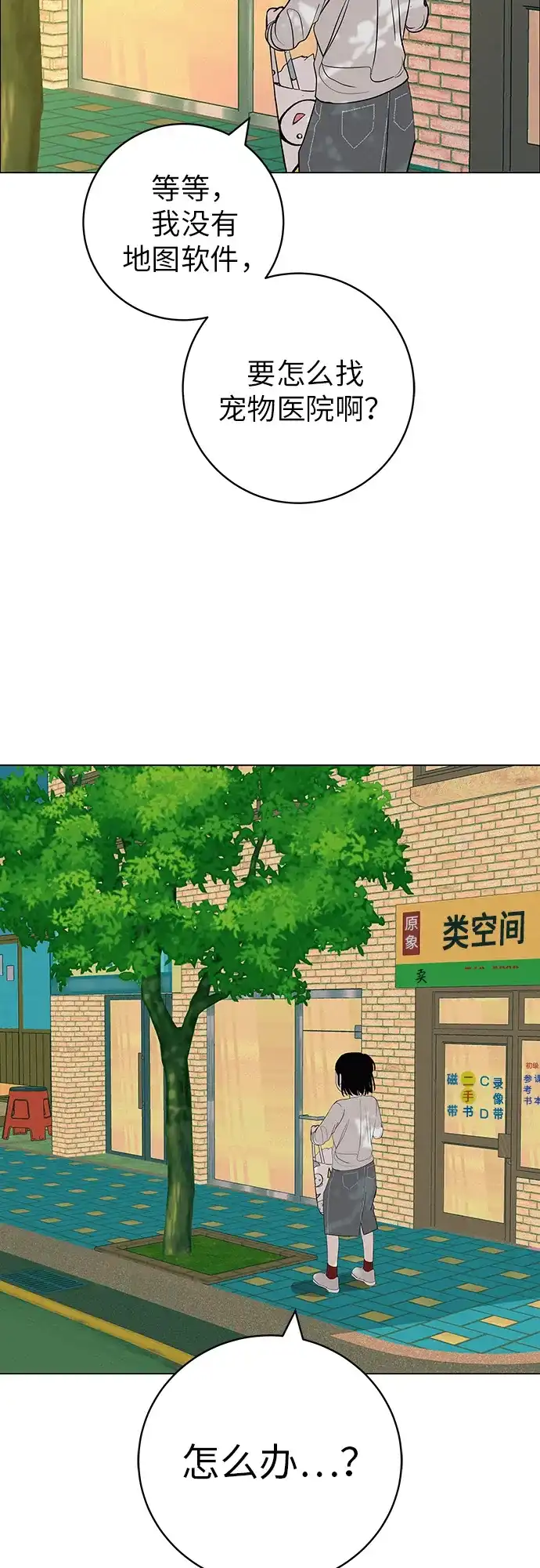 《回档人生》[第36话] 明明近在眼前 第34页