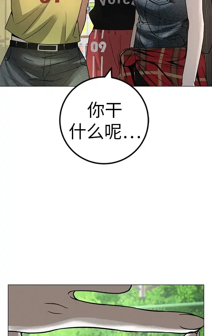 《回档人生》[第36话] 明明近在眼前 第10页