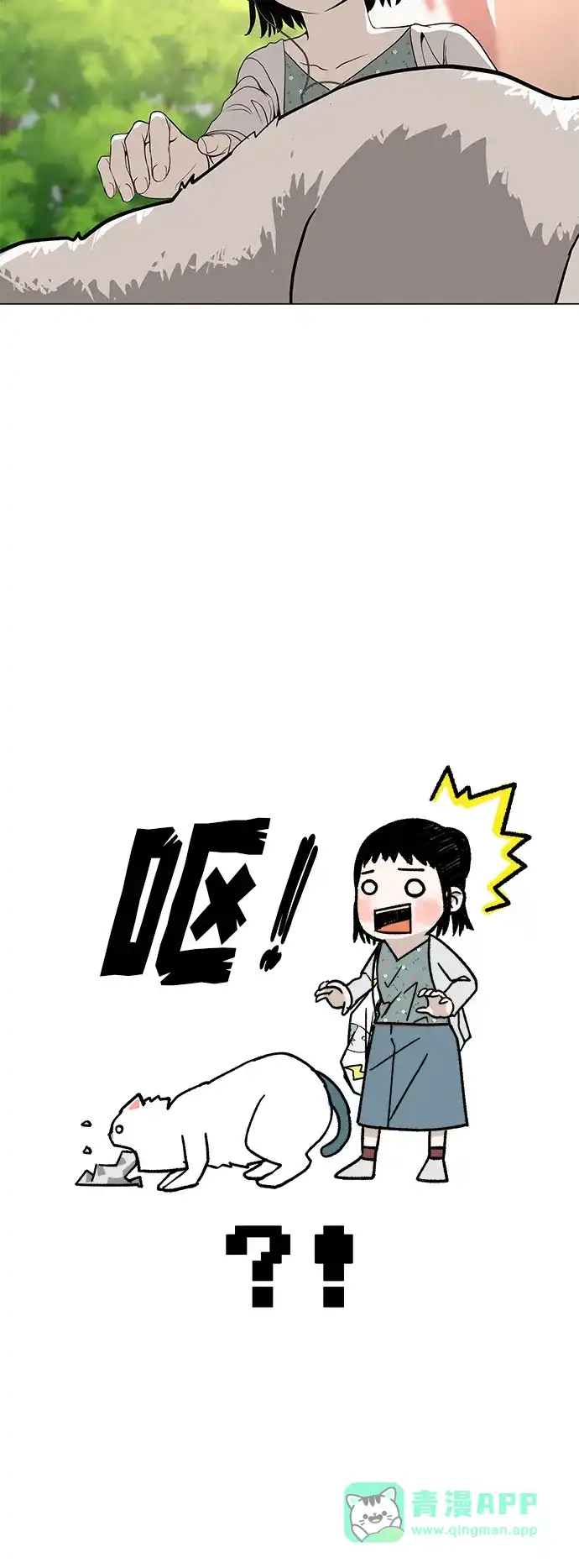 《回档人生》[第36话] 明明近在眼前 第26页