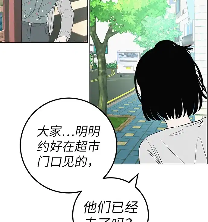 《回档人生》[第36话] 明明近在眼前 第28页