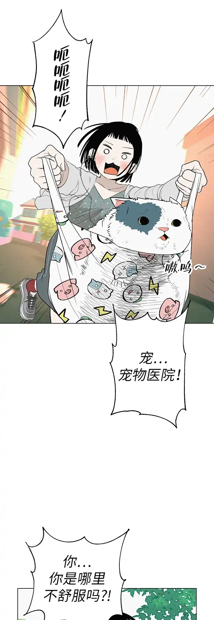 《回档人生》[第36话] 明明近在眼前 第32页