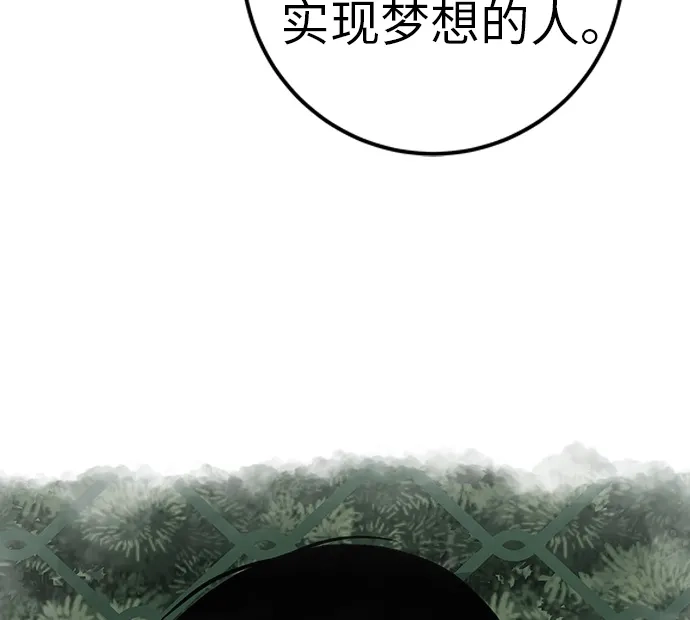 《回档人生》[第36话] 明明近在眼前 第89页