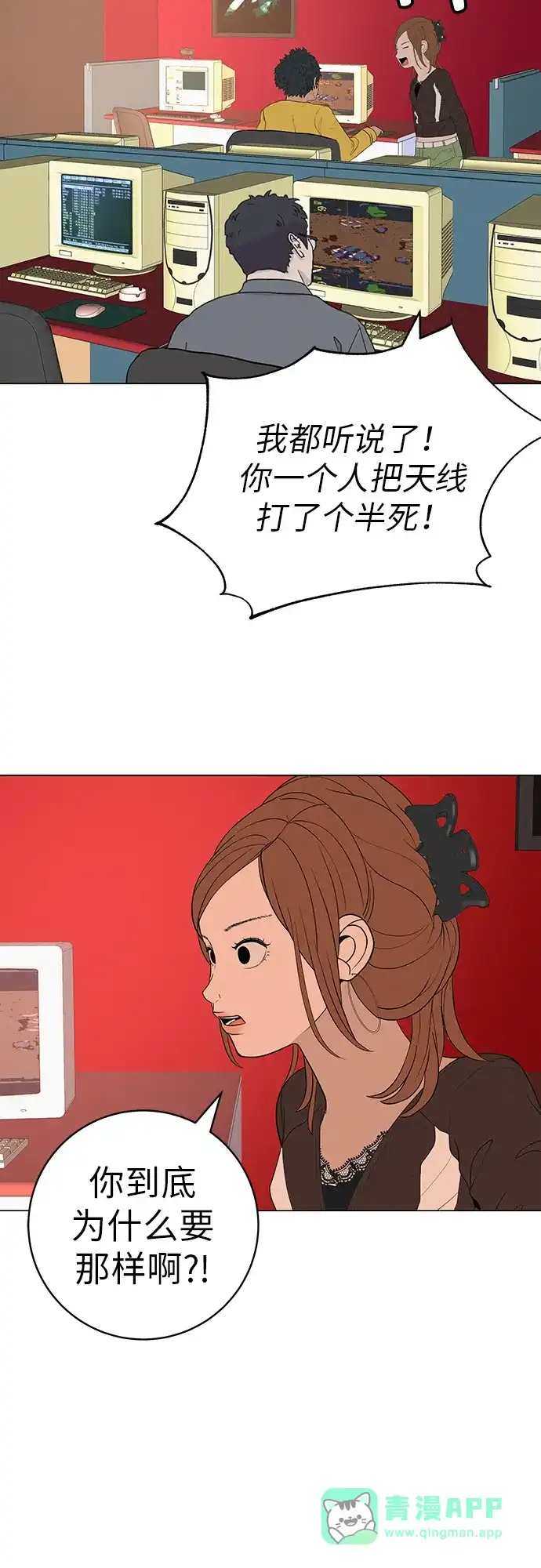 《回档人生》[第36话] 明明近在眼前 第36页