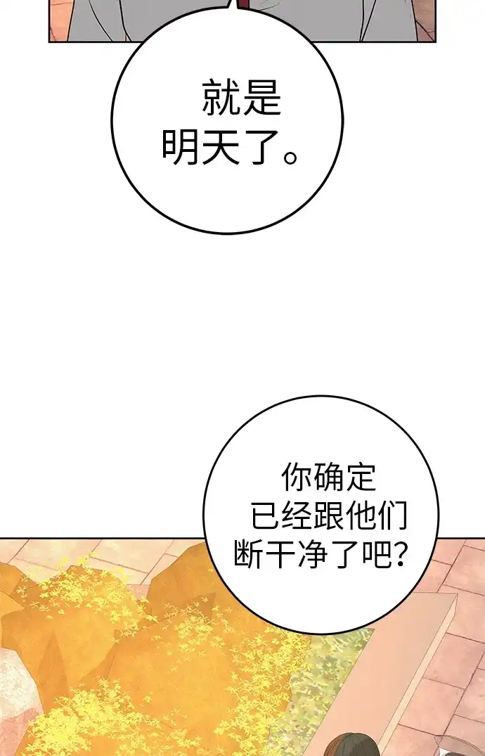 《回档人生》[第37话] 为你笑，为你哭，或为你等待的人 第14页