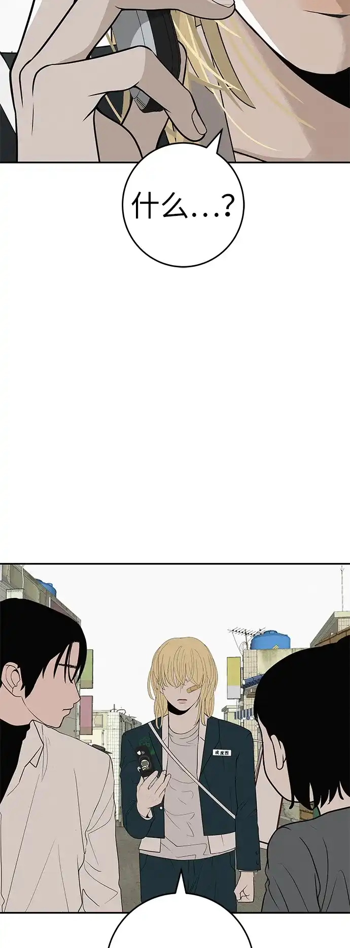 《回档人生》[第37话] 为你笑，为你哭，或为你等待的人 第105页