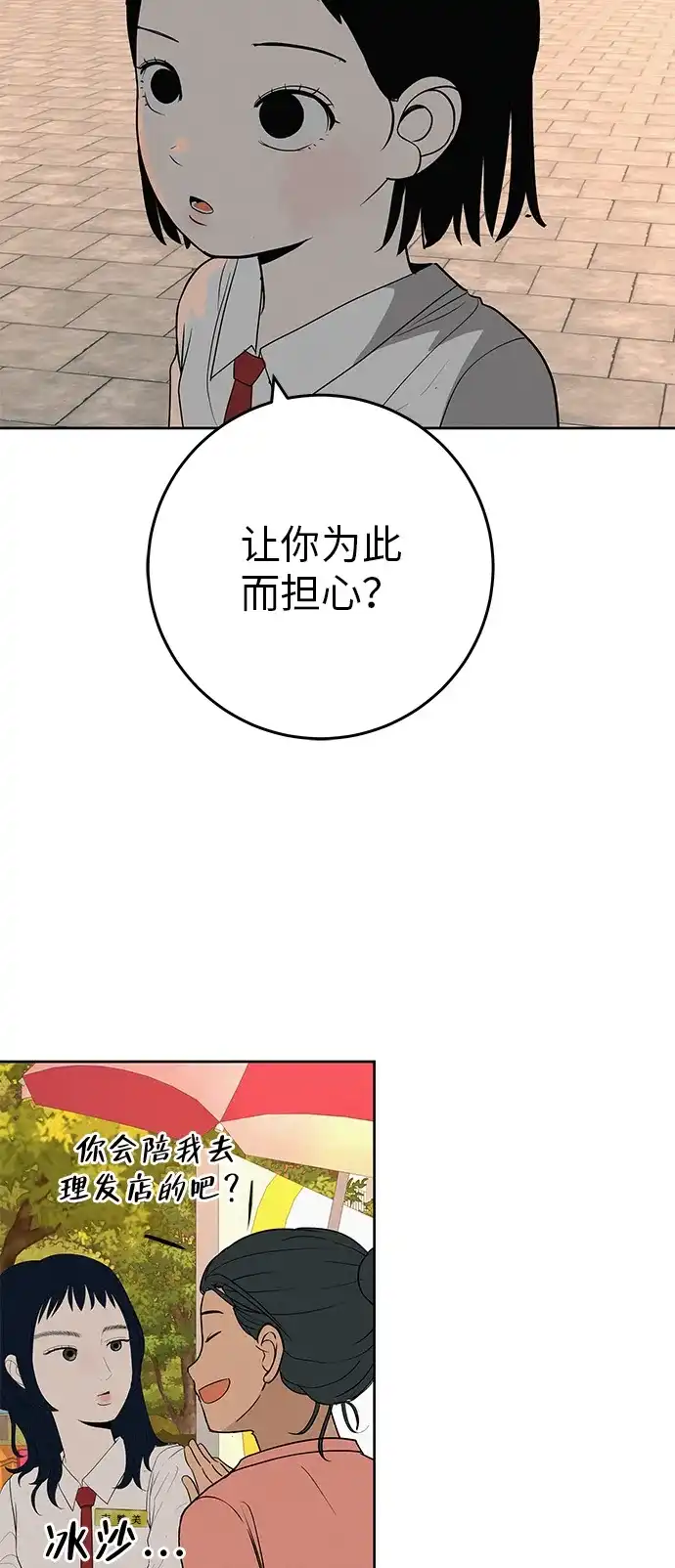 《回档人生》[第37话] 为你笑，为你哭，或为你等待的人 第19页