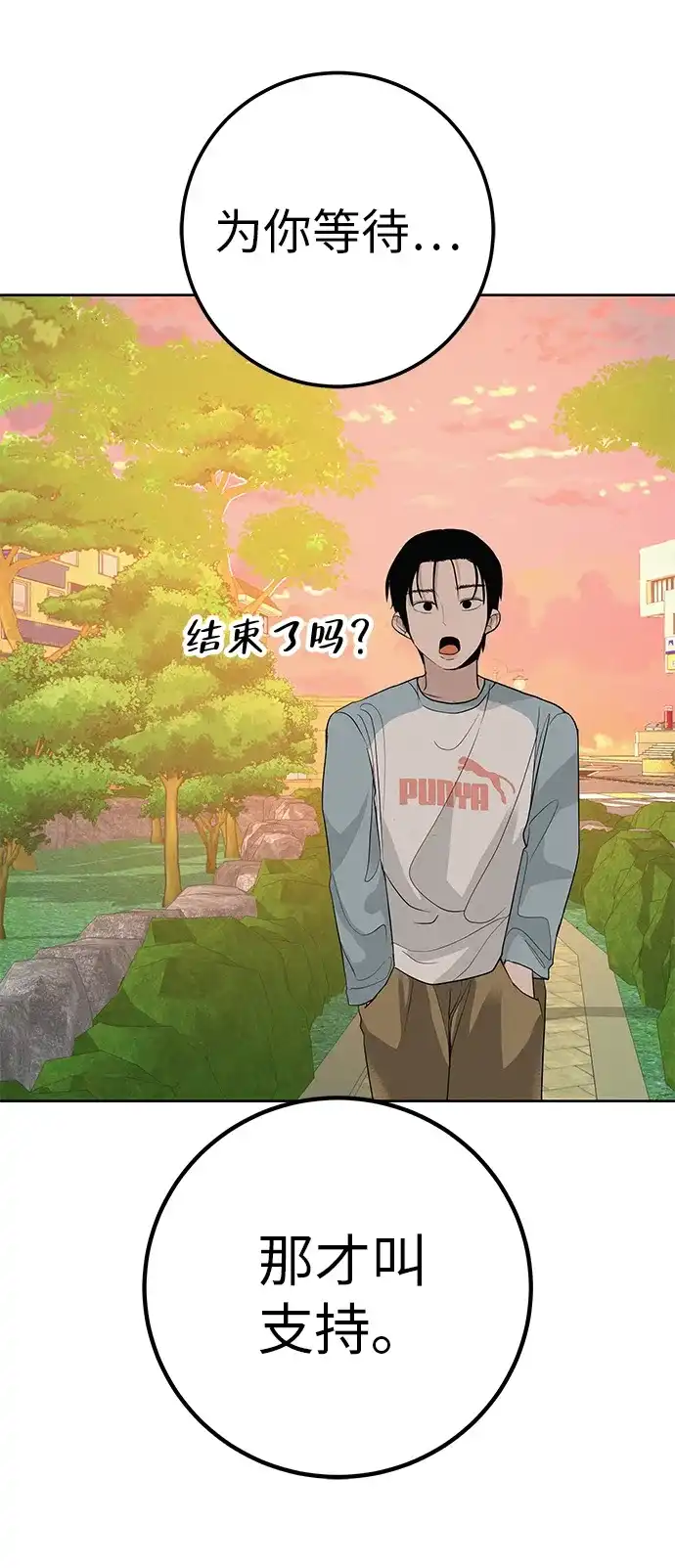 《回档人生》[第37话] 为你笑，为你哭，或为你等待的人 第21页