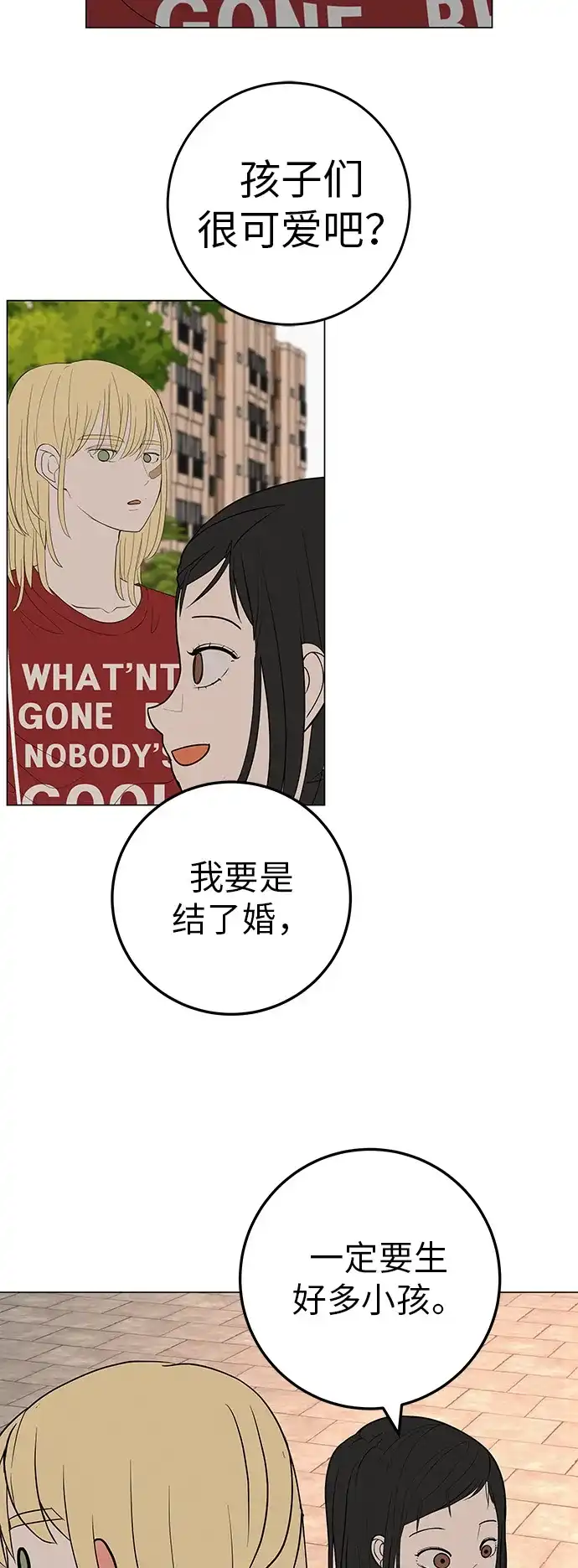 《回档人生》[第37话] 为你笑，为你哭，或为你等待的人 第4页