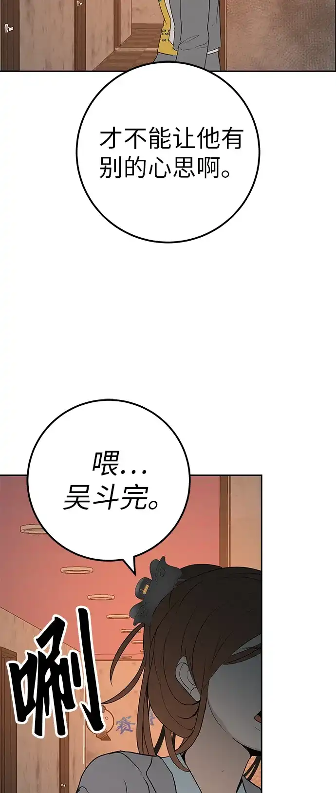 《回档人生》[第37话] 为你笑，为你哭，或为你等待的人 第50页